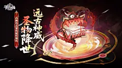 斗罗大陆众神版