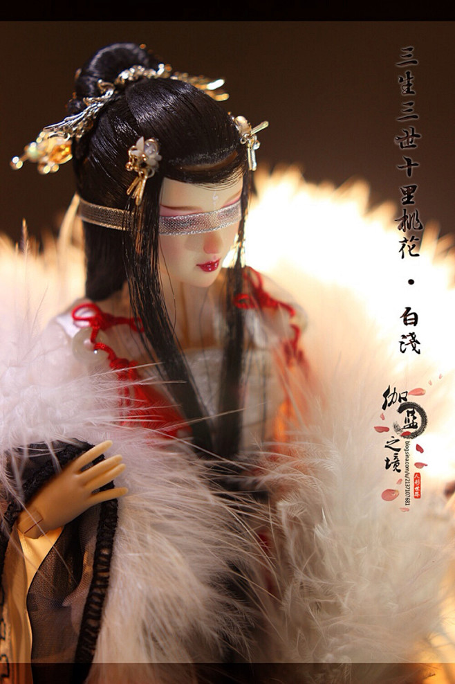 l古装娃娃sid白浅
