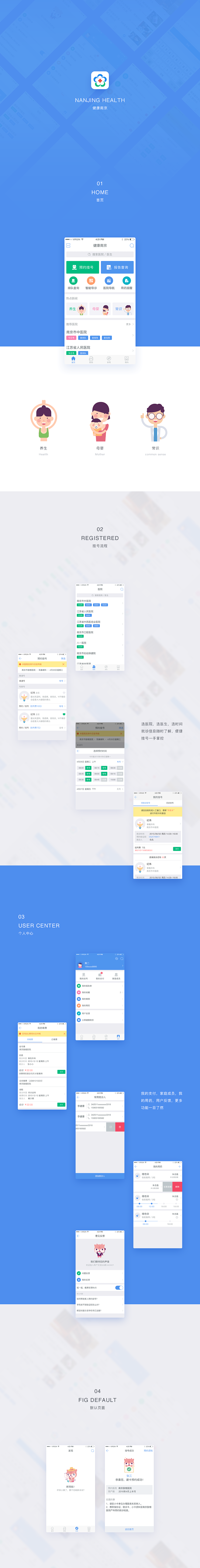 医疗app界面设计 by 小鸟 - UE...