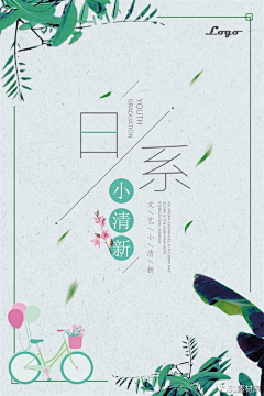 与世安好采集到二次元
