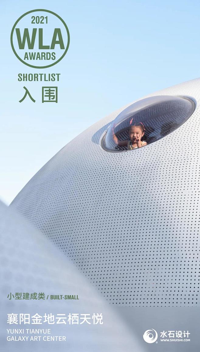 襄阳金地云栖天悦