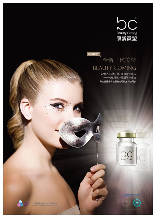 生物科技女性护肤用品品牌宣传设计 - 上海宣传册设计公司,企业宣传册设计,公司宣传册欣赏,产品宣传册设计