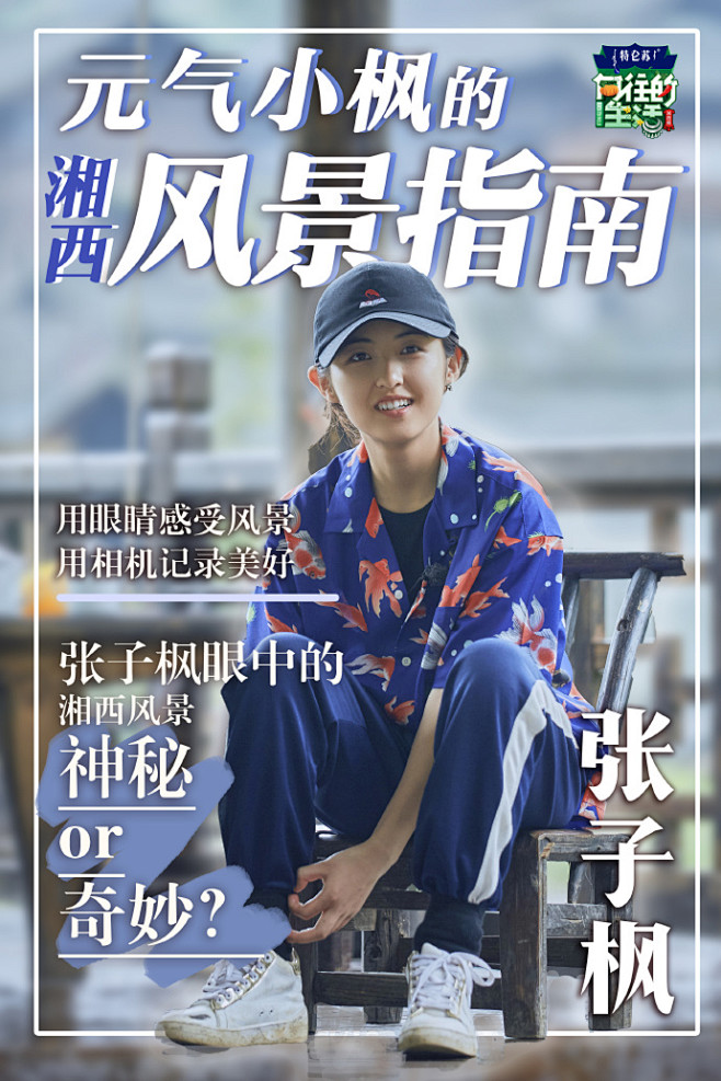 #向往的生活#由“向往出版社”出版的，蘑...