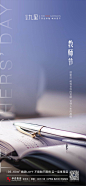 @到此为止′Here，∈点击进入主页，教师节/教师节单图/教师节微信/教师节微推
