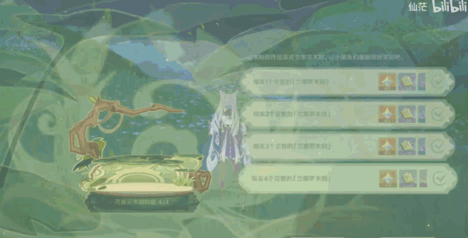 原神活动界面_01