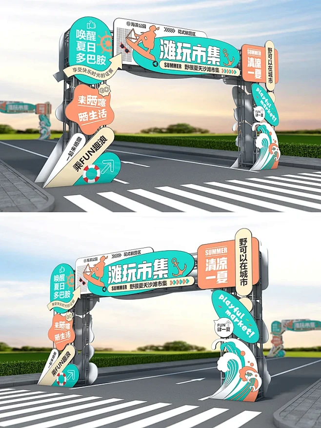 你想要的各种市集活动拱门门头设计都在这里...