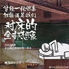 晨光的这组高考海报，满满都是回忆杀 - 日志 - 大眼 - CNAD——微博 不八不爽！不吐不快！