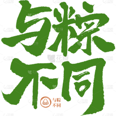 titiwai采集到字体设计