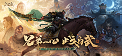 蛇形刁手采集到古风 武侠 海报 banner