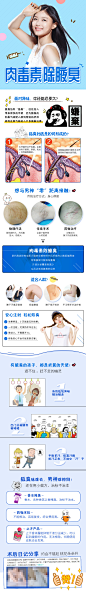 医美除腋臭详情页-志设网-zs9.com