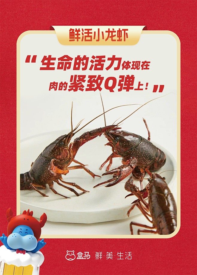 鲜活小龙虾