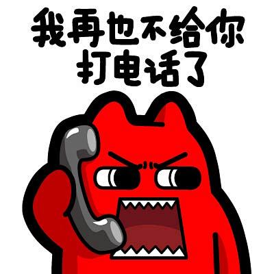 h0720180103魔鬼猫表情我再也不给你打电话了半身打电话愤怒质问ip