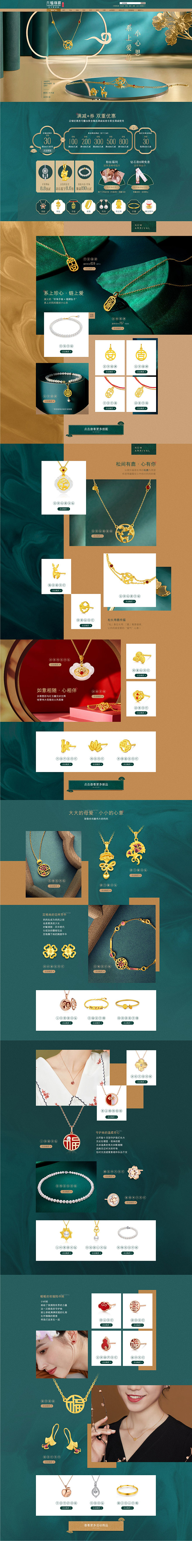 六福珠宝-花瓣网