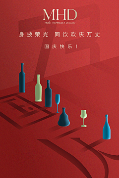 蹦哒蹦哒跳采集到酒