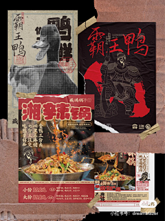 colinxuan采集到平面设计