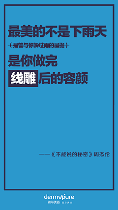 东柠西柚采集到医美 整容 整形 海报