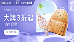 大露子♣采集到【钻展/直通车】