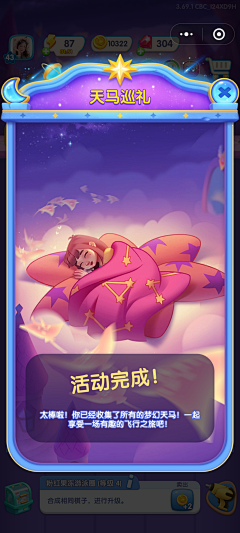 br6hEk8X采集到休闲游戏ui