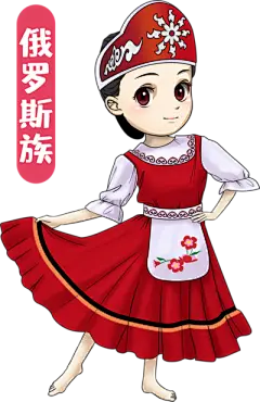 【米图网-52mitu.com】少数民族 插画 手绘 漫画 人物 形象 俄罗斯族俄罗斯族