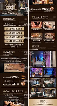 高端黑金色足浴按摩spa养生会所长图  - 源文件下载【酷图网】海报,长图,高端,黑金,足浴,按摩,spa,养生会所,