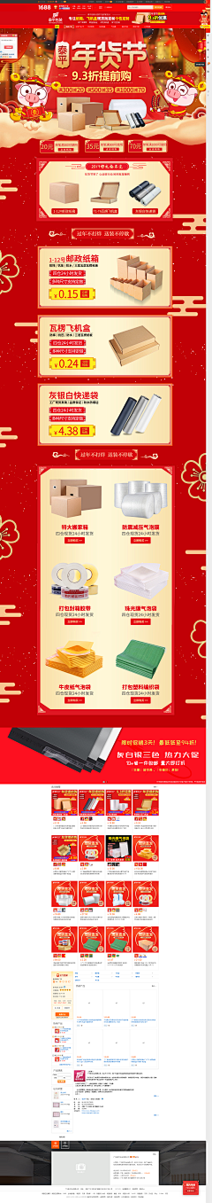 C小星采集到首页