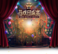 愚人节·马戏团盛宴