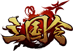 人间小甜豆采集到游戏LOGO