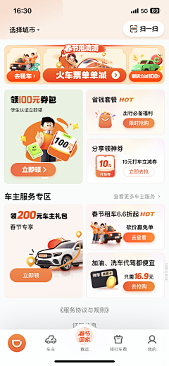 盈间默语采集到卡片式
