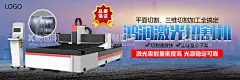 激光切割机  - 源文件下载【酷图网】激光切割机,切割机,机器设备,机器海报,设备海报,机械海报,机械展板,设备展板,企业展板,宣传展板,推广展板,