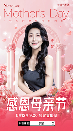 【艺人海报】李黎-花瓣网|陪你做生活的设计师 | 海报