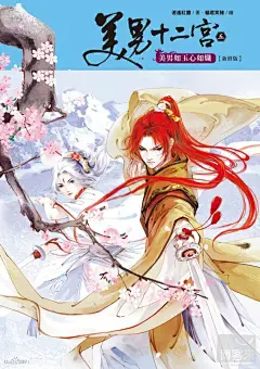 回复：【关于猫君笑猪】华三川老师又中枪？_纯白之月吧_百度贴吧