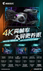 @AORUS技嘉电竞 的个人主页 - 微博