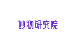 来了老舅采集到logo  图形设计