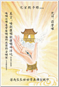 四十二手眼图