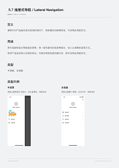 高兴R采集到U_UI_规范