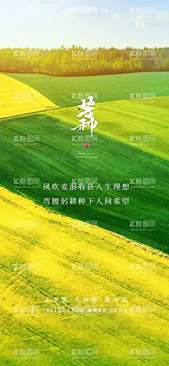 芒种海报  - 源文件下载【酷图网】芒种海报,芒种广告,芒种贴片,芒种微信贴片,芒种宣传海报,芒种宣传画面,芒种宣传,芒种节气,芒种节日,小麦,麦穗,二十四节气,高端节气稿,节气,芒种转发