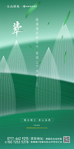 Rich111111采集到本命年憶珠宝骏腾