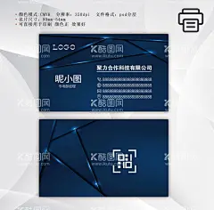 科技名片  - 源文件下载【酷图网】名片设计,名片模板,高档名片,名片背景,广告名片,个性名片,商务名片,蓝色名片,简约名片,名片模版,企业名片,大气名片,科技名片,公司名片,名片素材,汽车名片,高档名片设计,IT名片,KTV名片,VIP名片,个性名片模板,创意名片设计,名片模板设计,企业名片设计,金色名片,古典名片,黑金名片,
