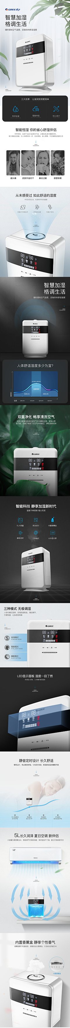 夏桑子采集到电器