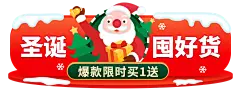 双旦圣诞节插画喜庆胶囊banner