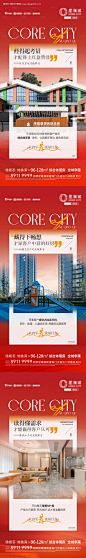 源文件下载【地产学区价值点系列海报】编号：84330028169508354