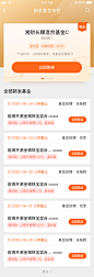 新发基金UI