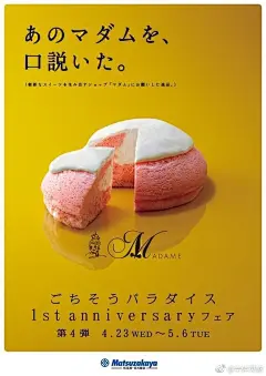 食物海报设计#灵感资料库# ​​​​