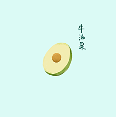 用户5412034977采集到水果