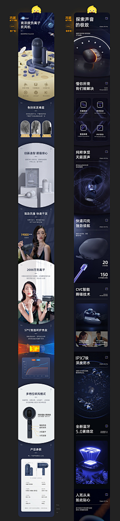 Grok-采集到电动牙刷/电吹风/吸尘器/挂烫机/电风扇-详情页