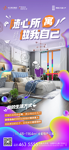 漏金的girl采集到公寓
