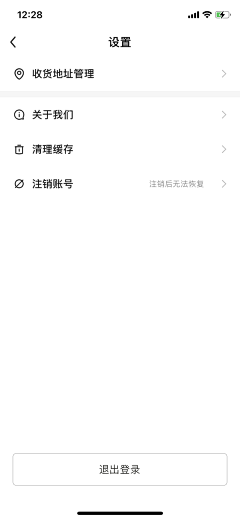 狗都不干设计啊采集到app_设置