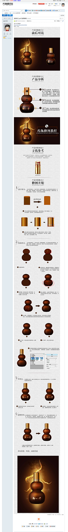 syy503采集到PS技巧