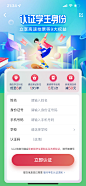 智行营销活动视觉-H5页- 智行运营视觉合集-来自@智行ZXD-精选@kaysar007