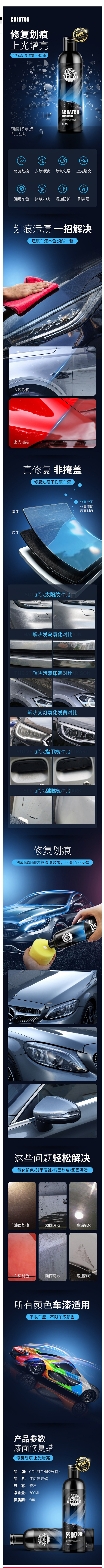 汽车划痕蜡深度修复神器欧米特旗舰店